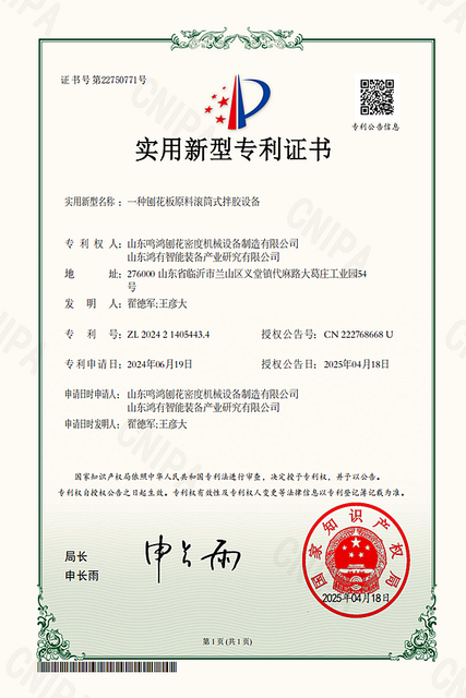 Chipboard Rolling drum glue mixer