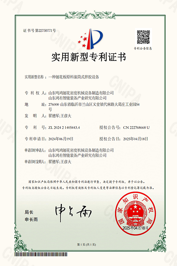 Chipboard Rolling drum glue mixer