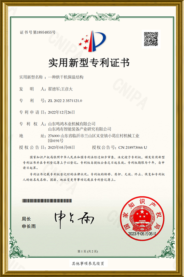 A drying machine insulation structure