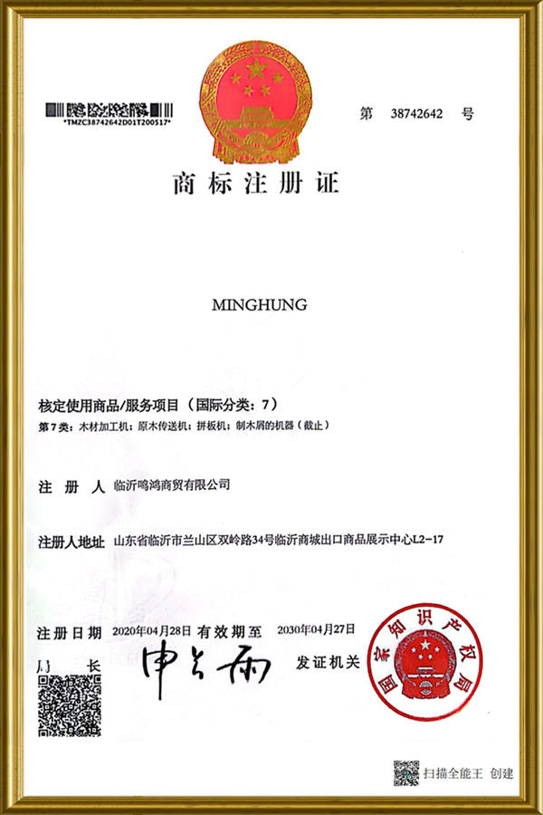 MINGHUNG-Trade Mark Registration Certificate